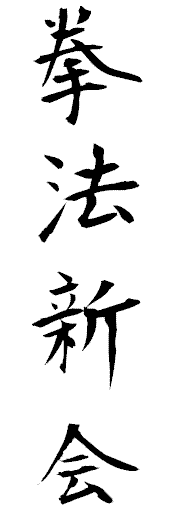 kanpo_log.gif
